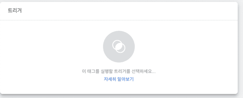 트리거
