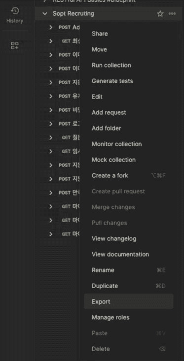 postman의 collection export 하기