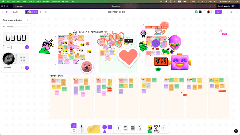 합세 전체 회고