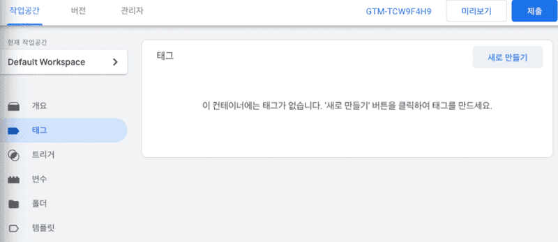태그 창
