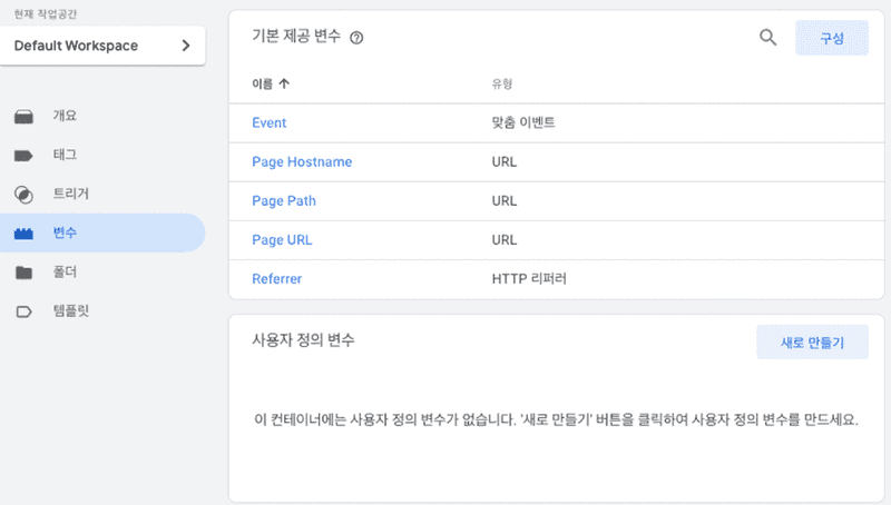변수 화면