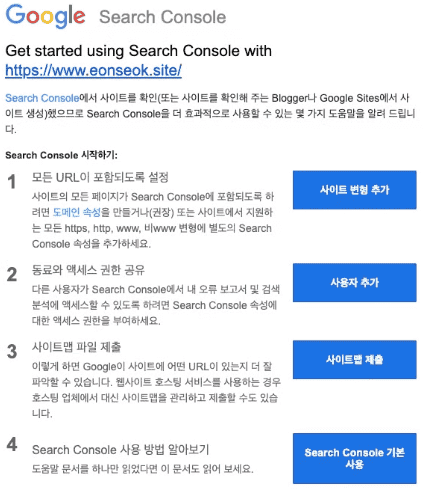 search console에서 알려준 추천 사항 - 이메일 내용